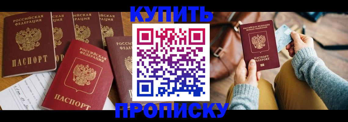 миграционный учет в Кисловодске
