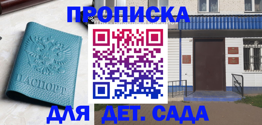 прописка от собственника в Кисловодске